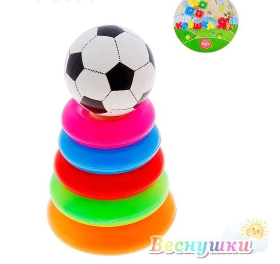 пирамидка пластиковая мячик