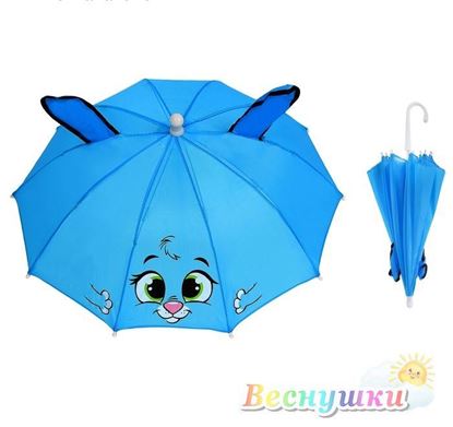 зонт синий зайка