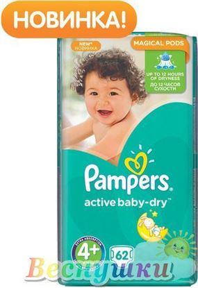 Подгузники Pampers Active Baby Jumbo Pack 4+ (Maxi+), 62 шт